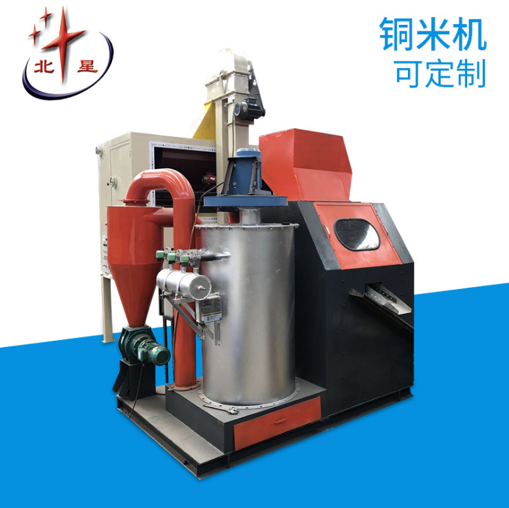 銅米機精選--滑縣道口北斗星靜電分離設備廠，十幾年專注于研制生產銅米機